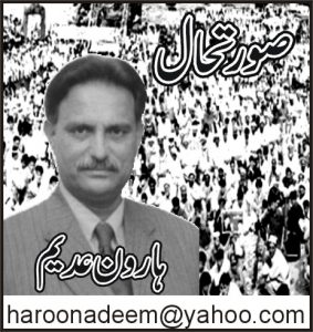 haroon adeem logo