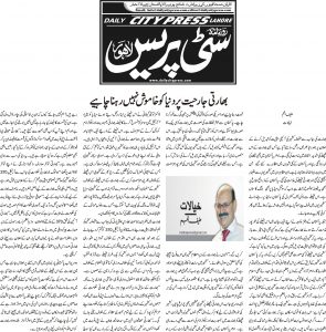 kashmir city press